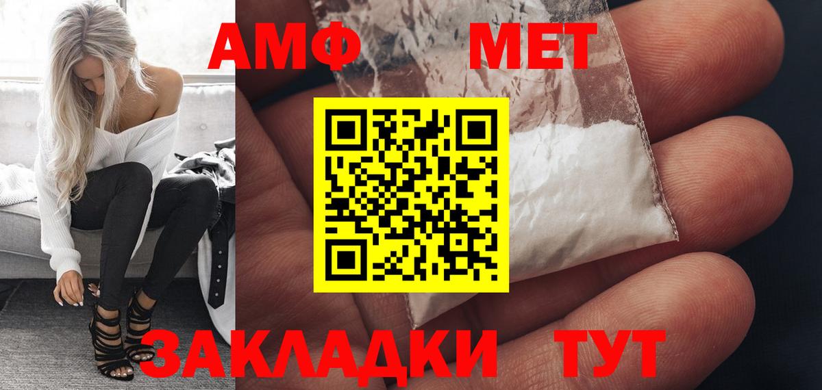 Амфетамин VHQ Северск