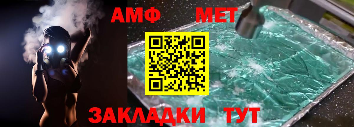 АМФЕТАМИН  hydra вход  Вход с VPN  Северск  АМФЕТАМИН Premium 