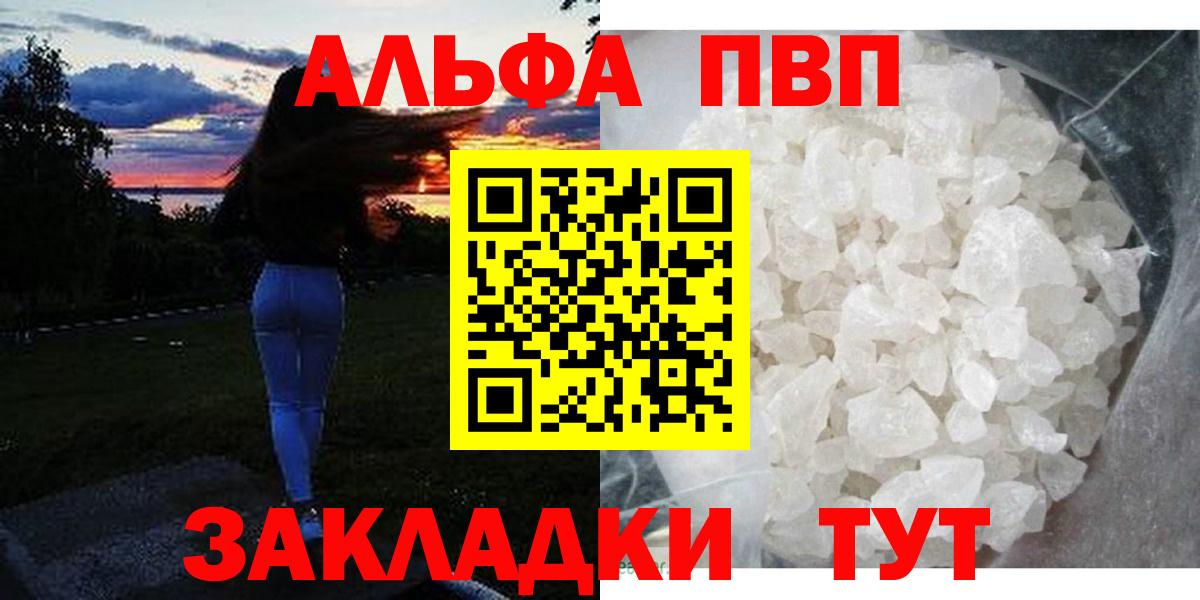 A-PVP СК  Вход с VPN  Северск  A PVP Crystall 