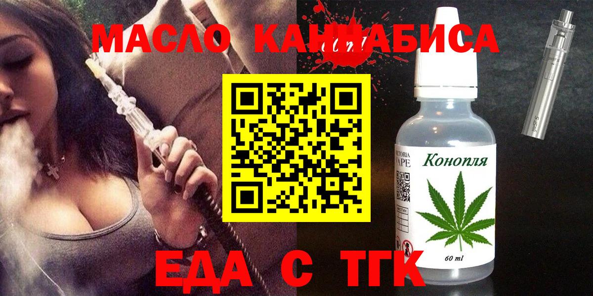 Canna-Cookies конопля  Вход с VPN  Северск 