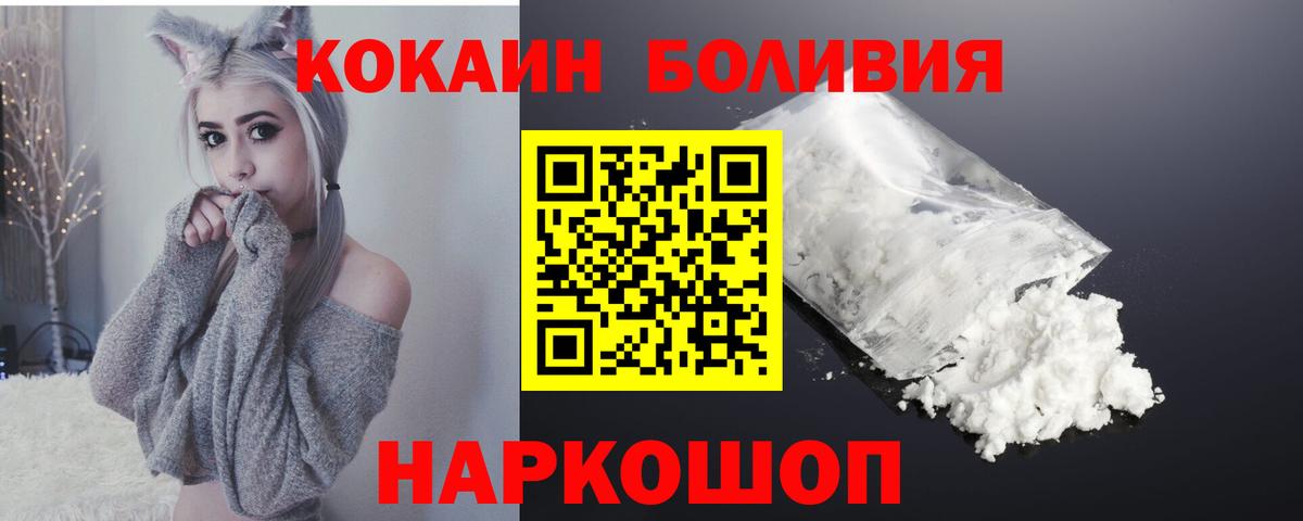 COCAIN Колумбийский Северск