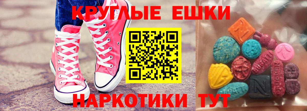 Северск  ЭКСТАЗИ 99%  ЭКСТАЗИ  Вход с VPN 