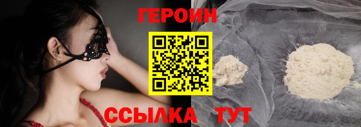 Героин афганец Северск
