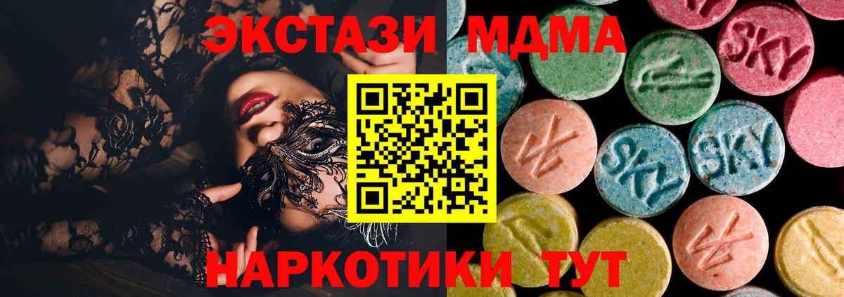 МДМА кристаллы Северск