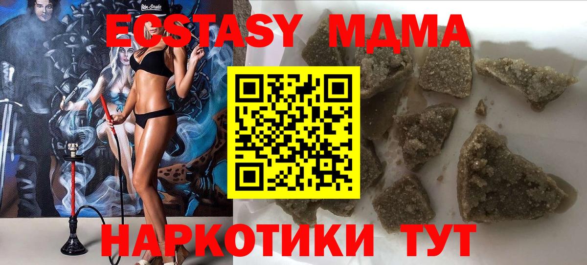MDMA VHQ  MDMA  Северск  Вход с VPN  MDMA молли 