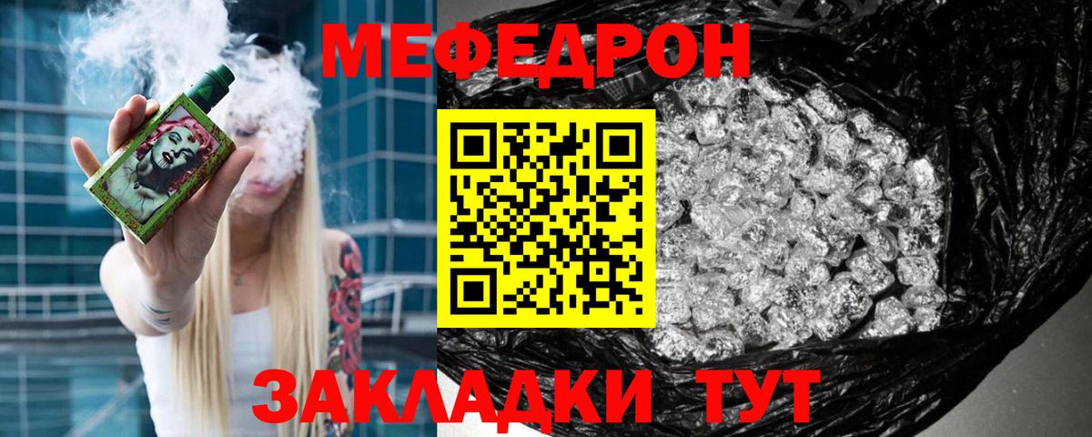 МЯУ-МЯУ  Вход с VPN  Северск  Мефедрон  где можно купить наркотик  МЯУ-МЯУ мяу мяу  МЕФ 4 MMC 