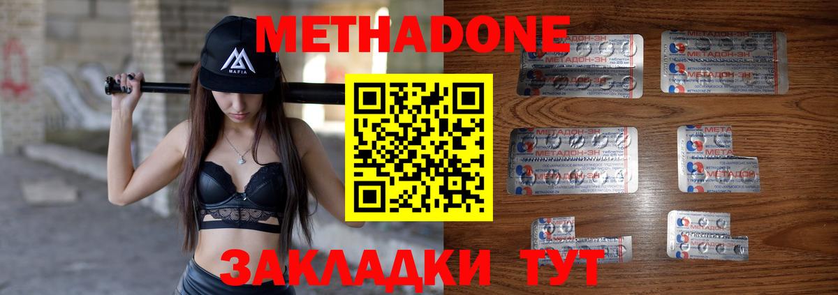 МЕТАДОН methadone  МЕТАДОН VHQ  omg как зайти  Вход с VPN  Северск 