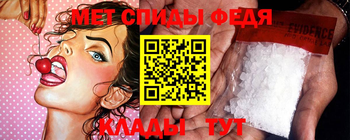 Первитин винт  Вход с VPN  Северск 