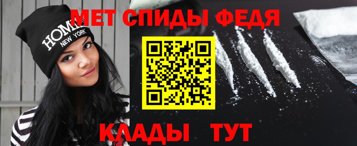 МЕТАМФЕТАМИН витя Северск