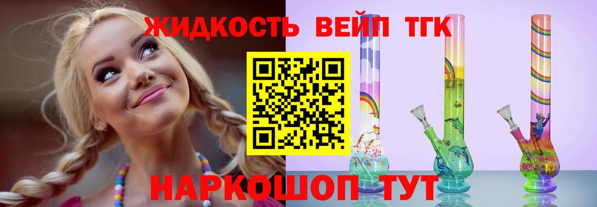 Северск  ТГК Wax  Вход с VPN  ТГК жижа 